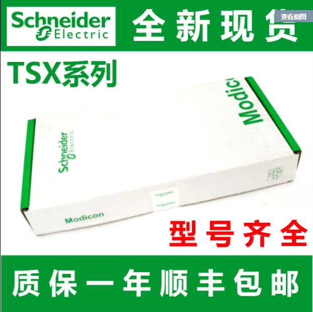 SCHNEIDER TSX07311648    低價