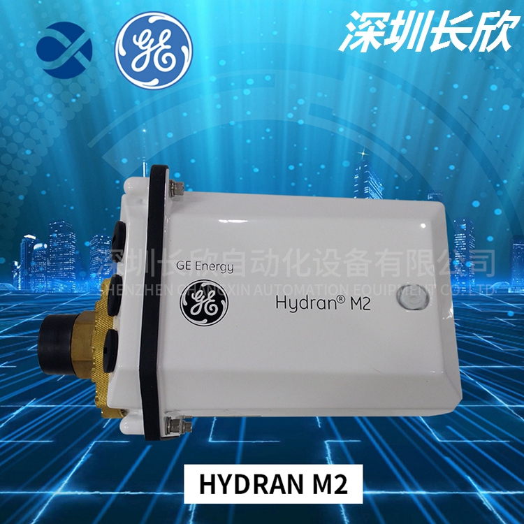 HYDRAN M2无处不在 智慧演绎