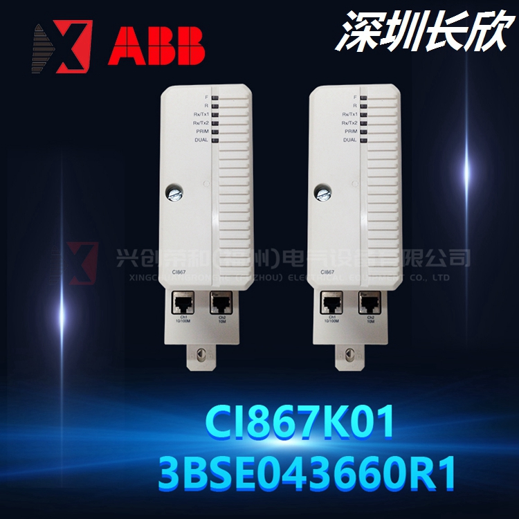 DO810工控ABB控制器PLC模塊