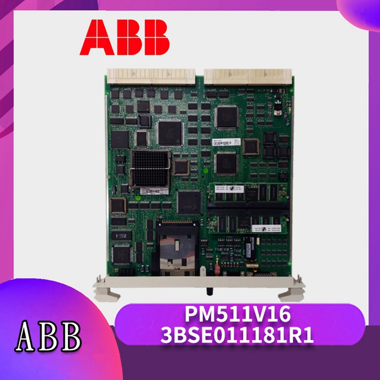 ABB PM511V16 3BSE011181R1 控制器DCS系统模块