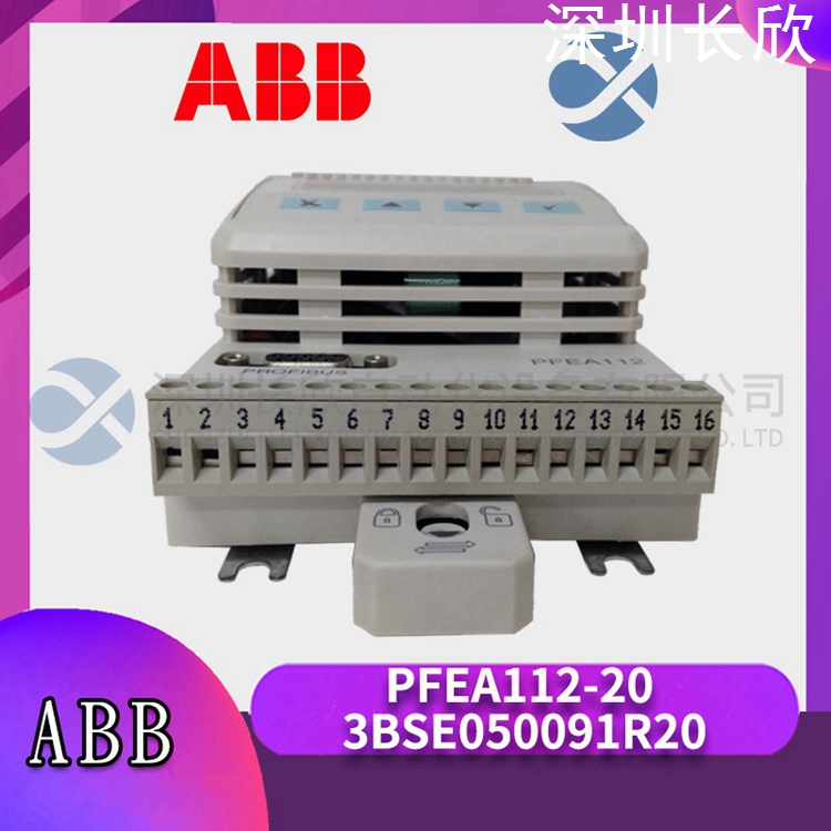 ABB PFEA112-20 3BSE050091R20 现货库存控制器