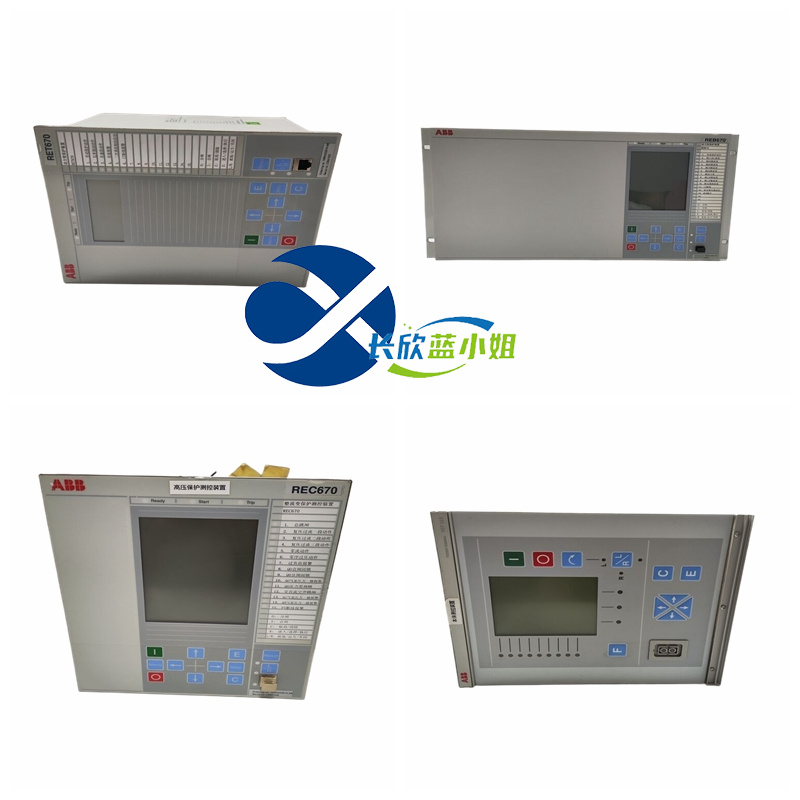 REC670 1MRK002814-AB应用可编程PLC系统ABB馈线继电器保护装置